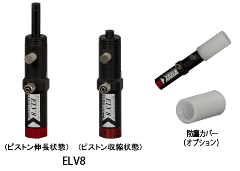 ピストンバイブレータ（リニアタイプ）ELV8型